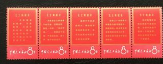 China,  1967 W1 Chairman Mao,  Mnh Set,  Never Folded
