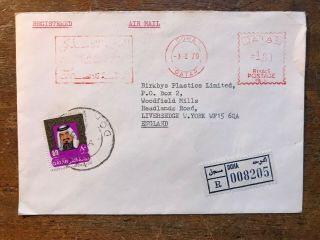 1979 Qatar Registered Cover To Uk - Meter Mail & Stamps - Ref264